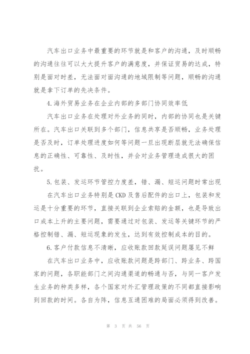 解决方案范文集锦八篇.docx