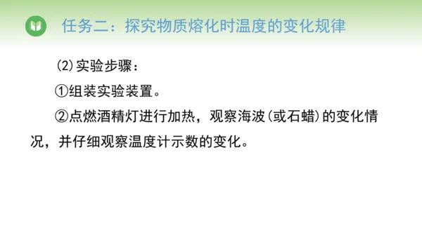 2024-2025学年人教版物理八年级上册3.2熔化和凝固课件（26页ppt）