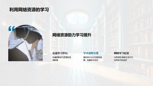 大学生活导览