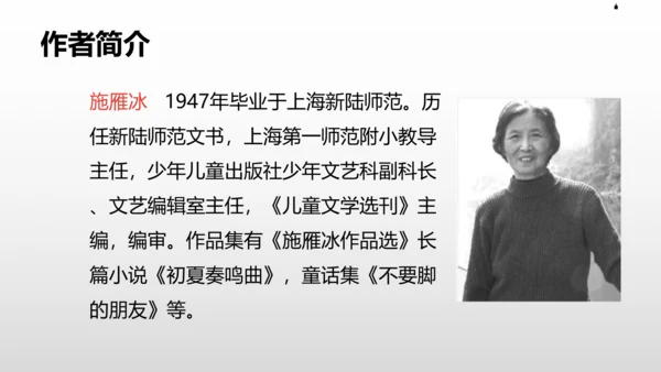 26《方帽子店》课件