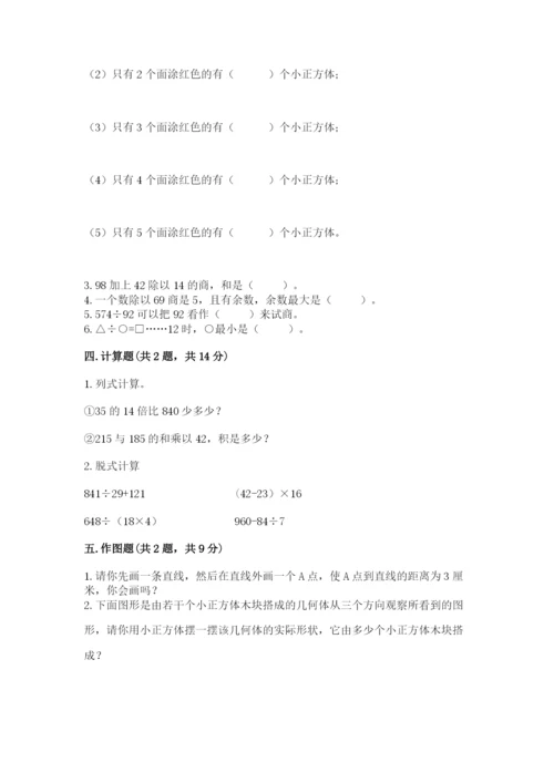 苏教版数学四年级上册期末卷附答案（培优）.docx