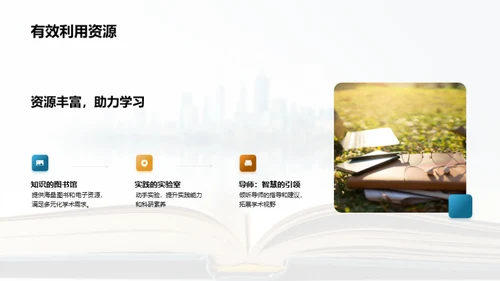 大学教育的价值与挑战