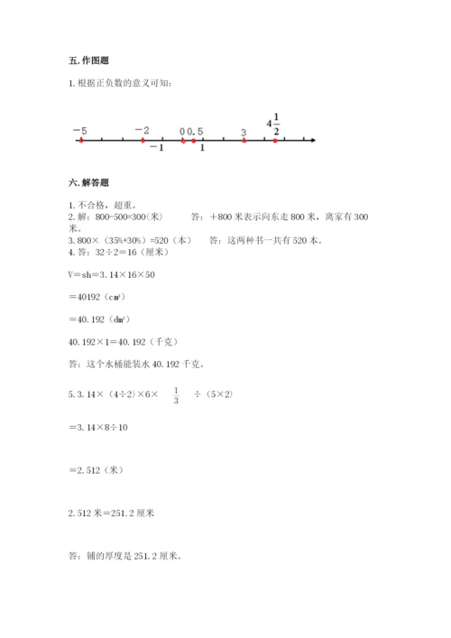 缙云县六年级下册数学期末测试卷（精练）.docx