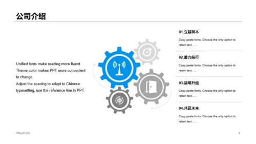 多色商务地产行业公司介绍市场营销策划PPT下载