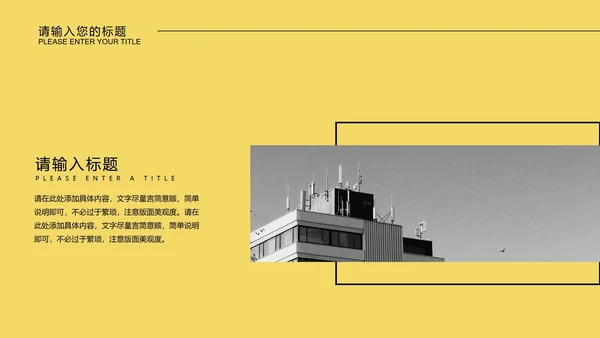 黄色微立体都市市场推广策划PPT模板