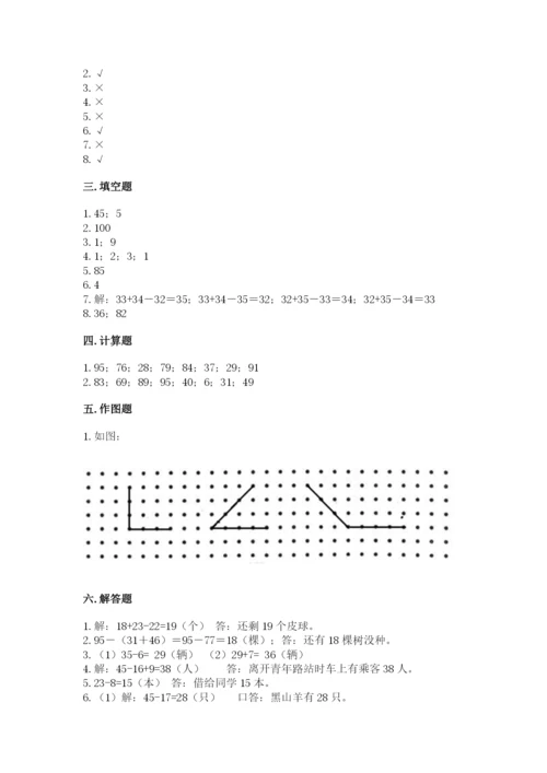 2022人教版二年级上册数学期中测试卷（word）.docx