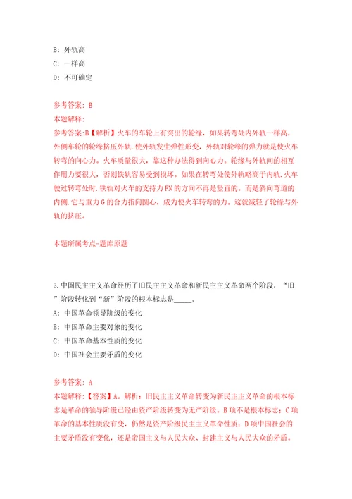 浙江宁波象山县人力资源和社会保障局招考聘用编制外人员模拟试卷附答案解析0