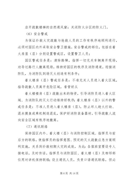 防汛突发事件处理预案 (5).docx