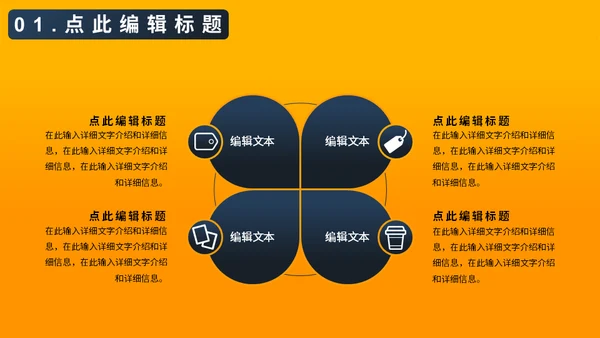 建筑工地设计方案通用PPT模板