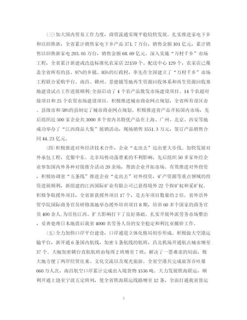 精编之商务局个人年终总结范文2.docx