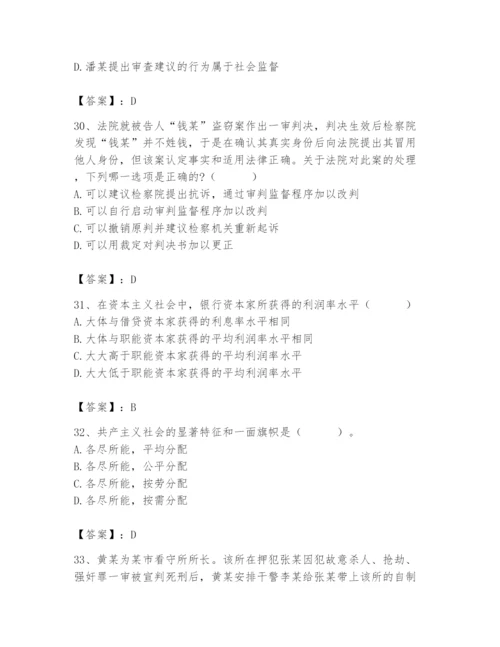 2024年国家电网招聘之法学类题库含答案【基础题】.docx