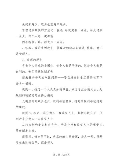 企业制度文化建设.docx