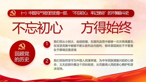 七一讲话党课党史学习教育动态PPT模板