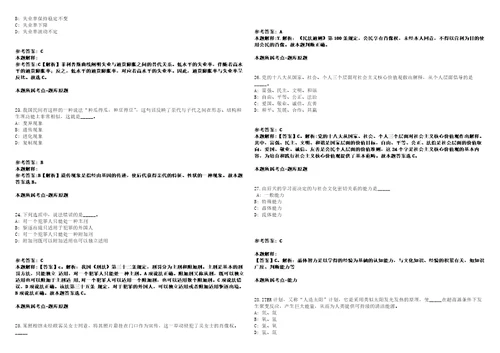 2021年11月吉林省四平市建融交通投资集团有限公司2021年度招聘10名人员冲刺卷含答案附详解第005期