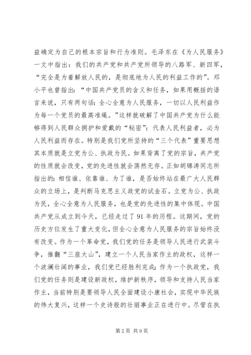 强化政治意识心得体会 (3).docx