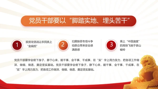 党支部党员学习工作总结汇报计划动态PPT模板