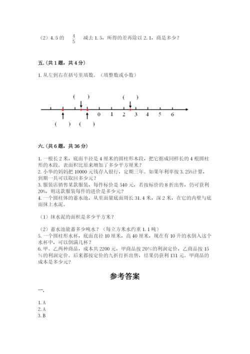 青岛版六年级数学下学期期末测试题含答案（满分必刷）.docx