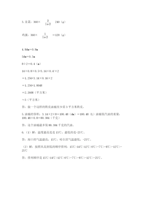 苏教版数学小升初模拟试卷及答案（全国通用）.docx