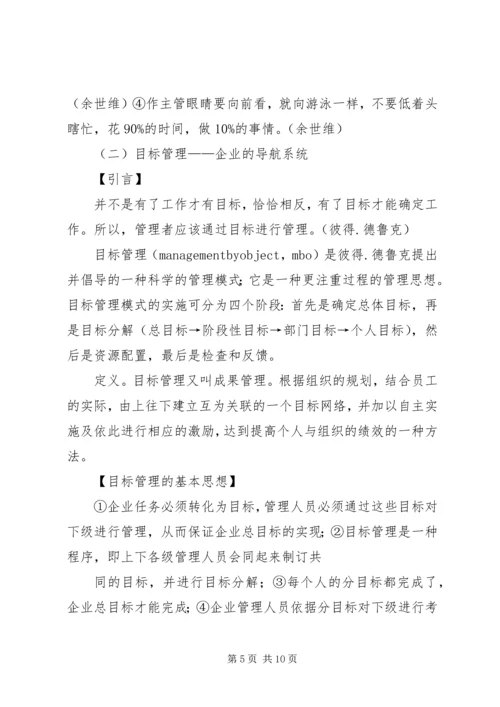 年度计划、目标制定及考核 (2).docx