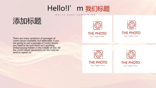 红色喜庆毕业典礼通用动态PPT
