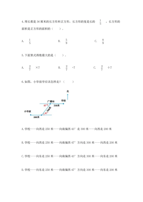 人教版六年级上册数学期中测试卷参考答案.docx