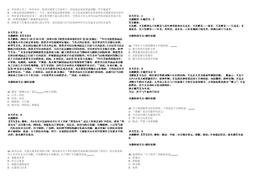 广东广州市从化区人民检察院招聘14名合同制检察辅助人员模拟卷附答案解析1