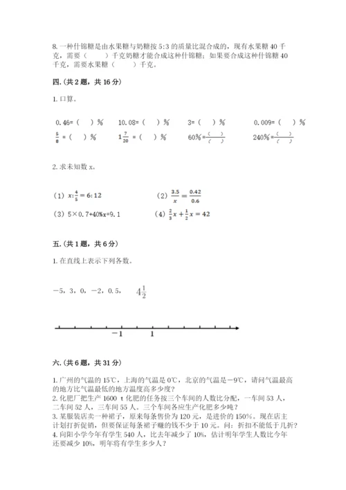 山东省济南市外国语学校小升初数学试卷及完整答案一套.docx