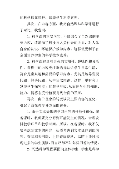 XX年教师个人德育工作总结