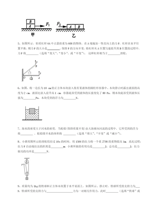 滚动提升练习湖南湘潭市电机子弟中学物理八年级下册期末考试综合训练试题（含答案解析）.docx
