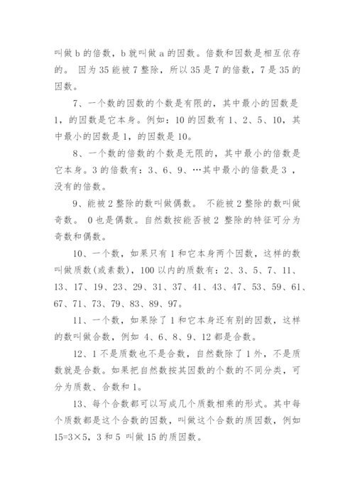 最全小学六年级数学重点知识点_1.docx