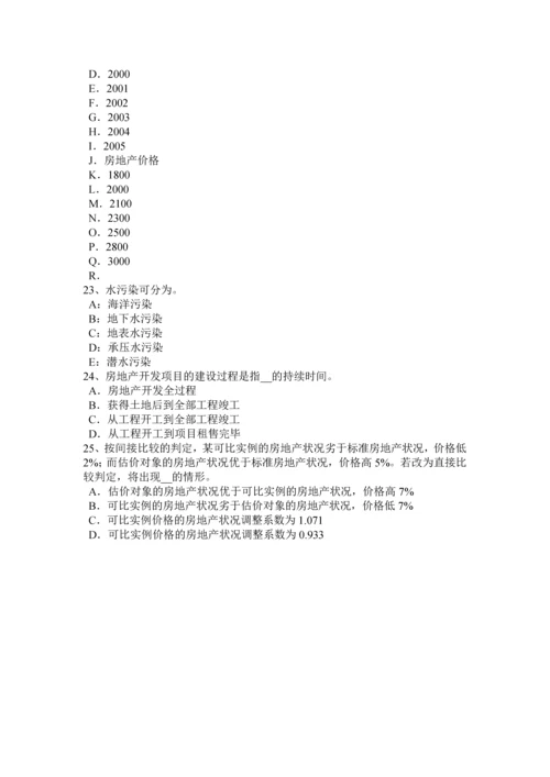 2023年辽宁省上半年房地产估价师制度与政策成套房屋建筑面积的测算考试试卷.docx