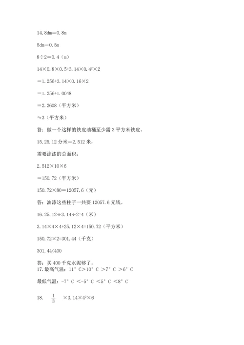 六年级小升初数学解决问题50道（夺冠）word版.docx