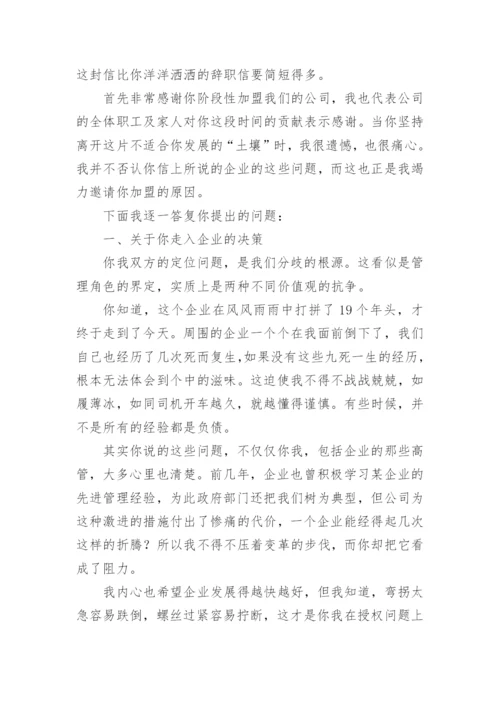 回复报告的格式和范文.docx