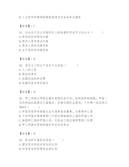 2024年国家电网招聘之法学类题库【巩固】.docx