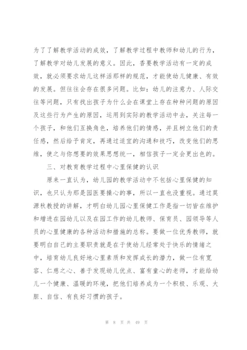 幼儿园骨干教师培训总结(精选15篇).docx