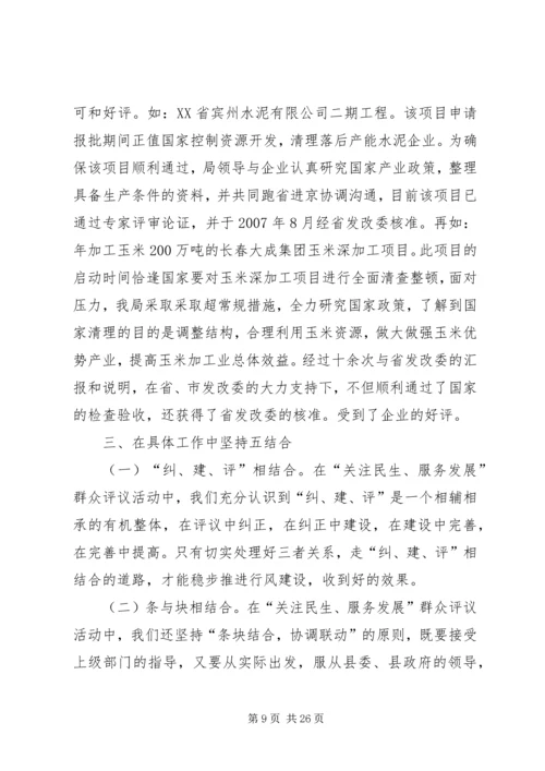 克难求进真抓实干扎实推进宝塔环境综合整治工作专题.docx