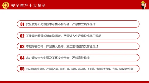 安全生产月PPT生命至上安全发展