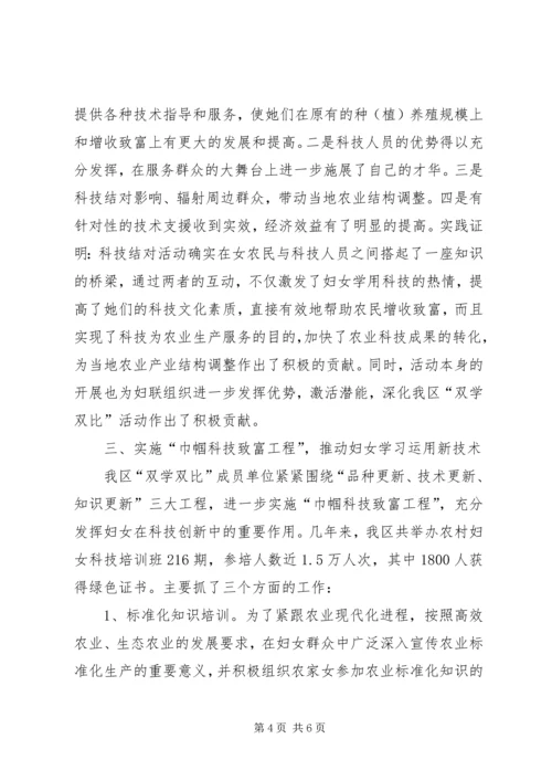 双学双比竞赛活动情况汇报 (4).docx