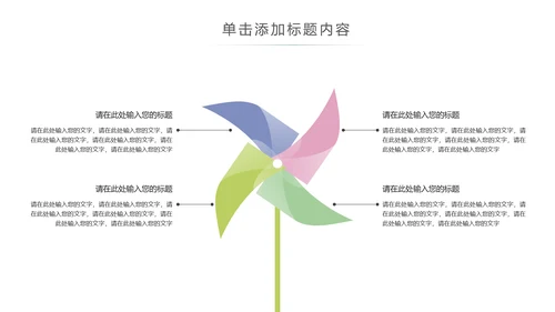 乡村旅游清新魅力乡镇美丽农村乡镇PPT
