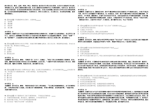 2022年03月2022广西桂林市雁山区后勤服务中心公开招聘编外聘用人员1人事业单位笔试题库含答案解析