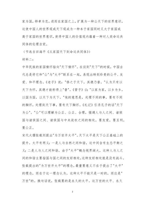 2021届山东省烟台市高考诊断性测试(高三一模)语文试题及参考答案.docx