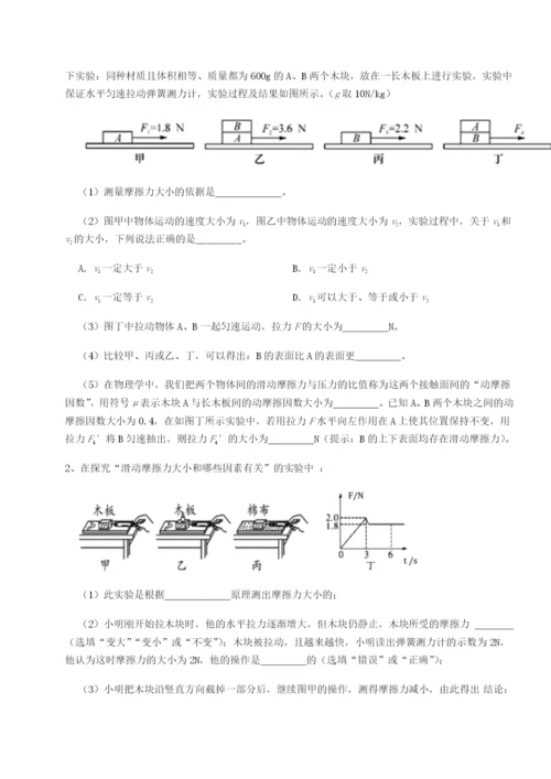 专题对点练习内蒙古翁牛特旗乌丹第一中学物理八年级下册期末考试专项训练试题（详解版）.docx