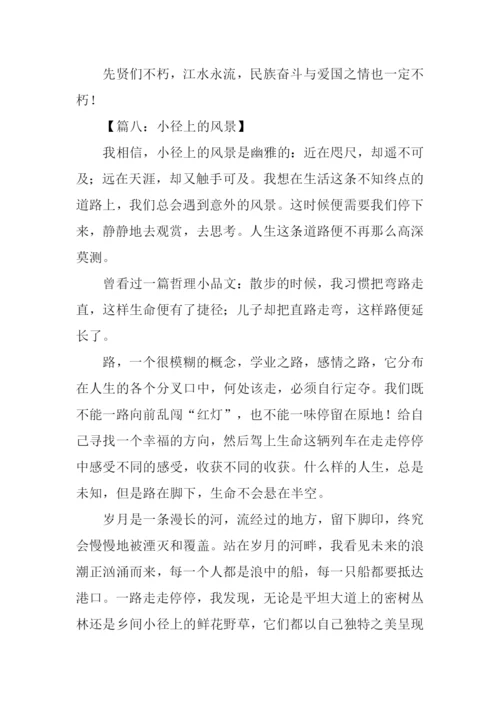 风景为话题的作文.docx