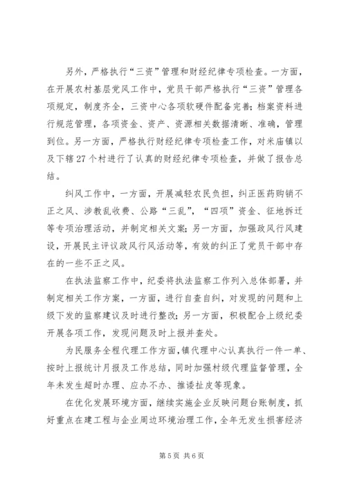 反腐倡廉工作汇报 (4).docx