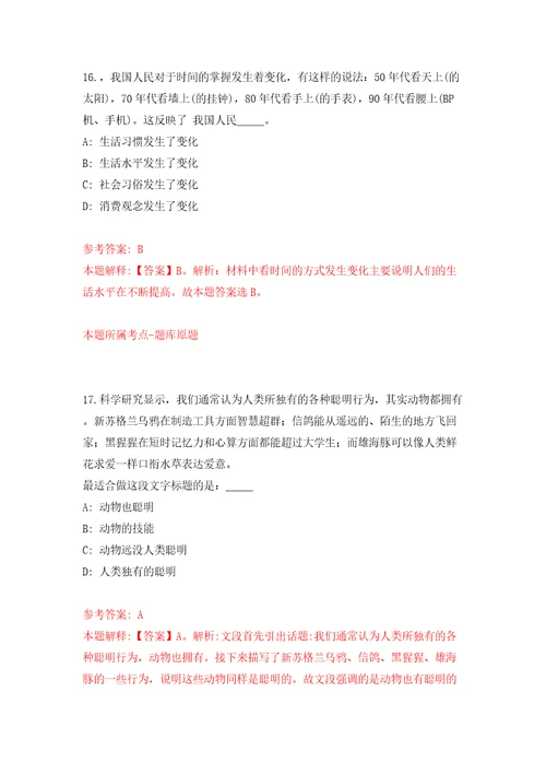 江西省上饶市信州区司法局招考9名公益性岗位人员模拟考试练习卷及答案第5套