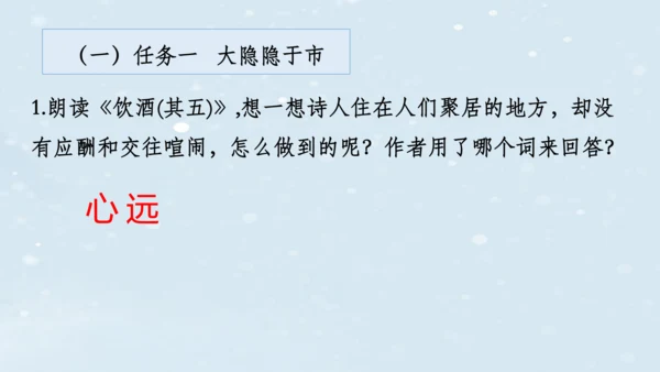 2023-2024学年八年级语文上册名师备课系列（统编版）第六单元整体教学课件（10-16课时）-【