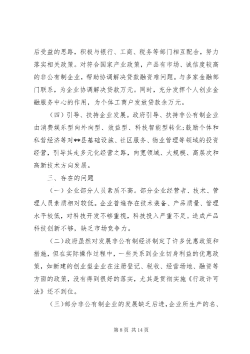 如何写好视察报告.docx