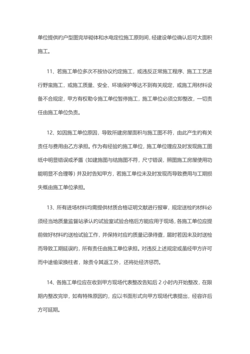 工地安全文明施工管理制度.docx