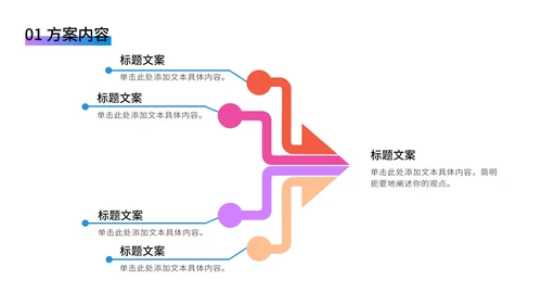 奥运彩色跑步剪影PPT模板