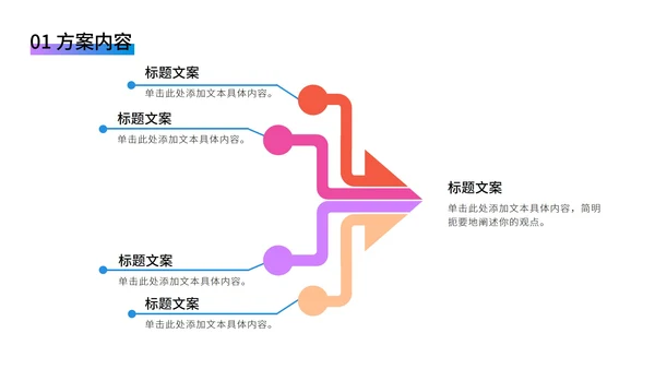 奥运彩色跑步剪影PPT模板